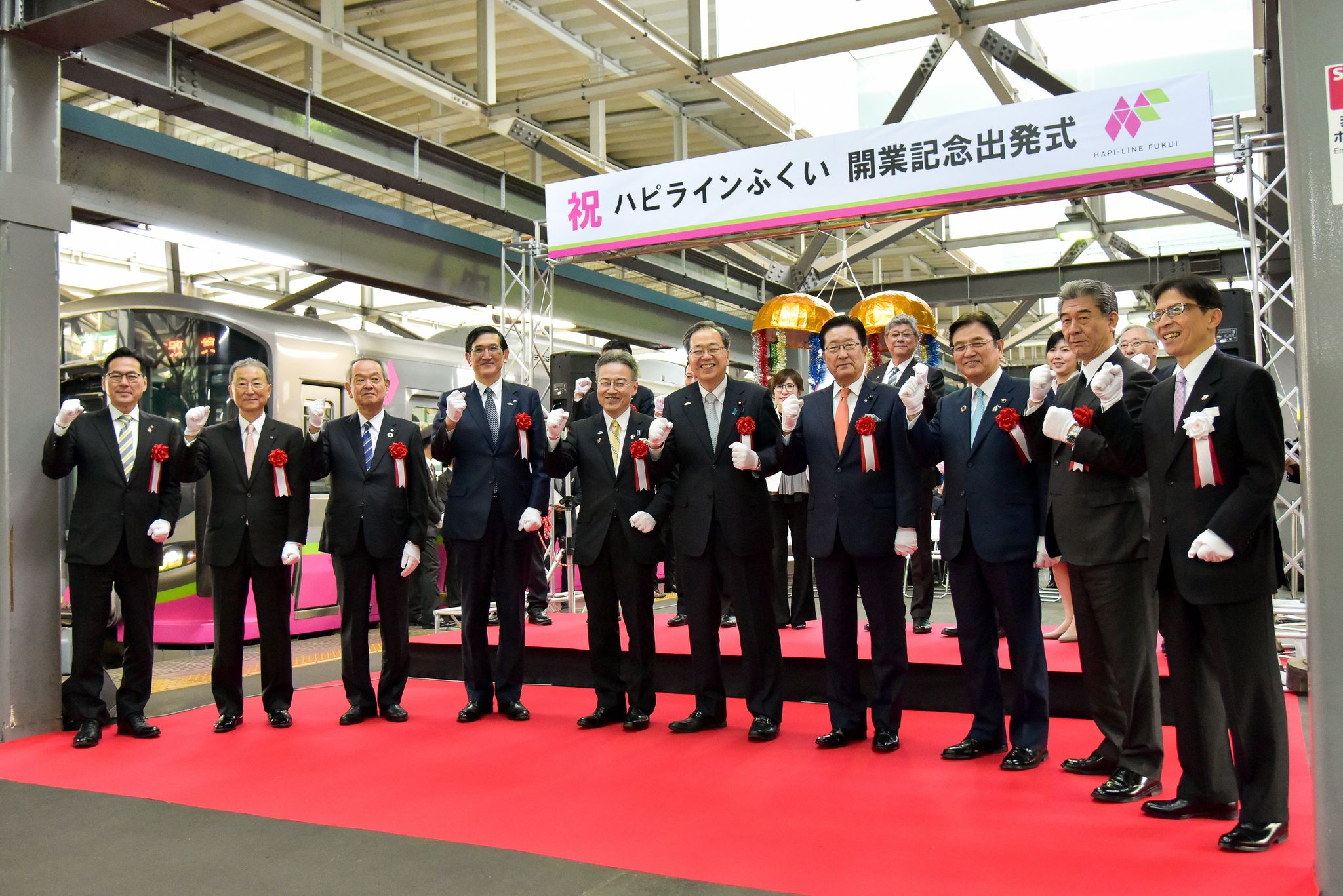ハピラインふくい改行記念出発式