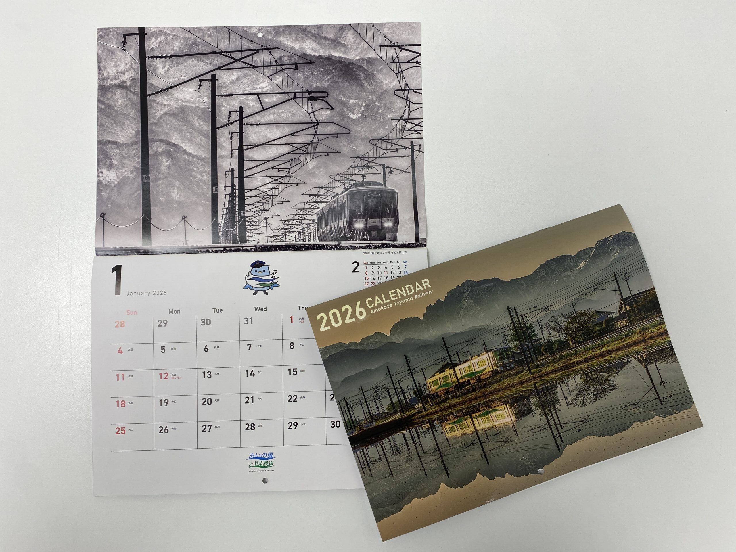 2026 年版カレンダー