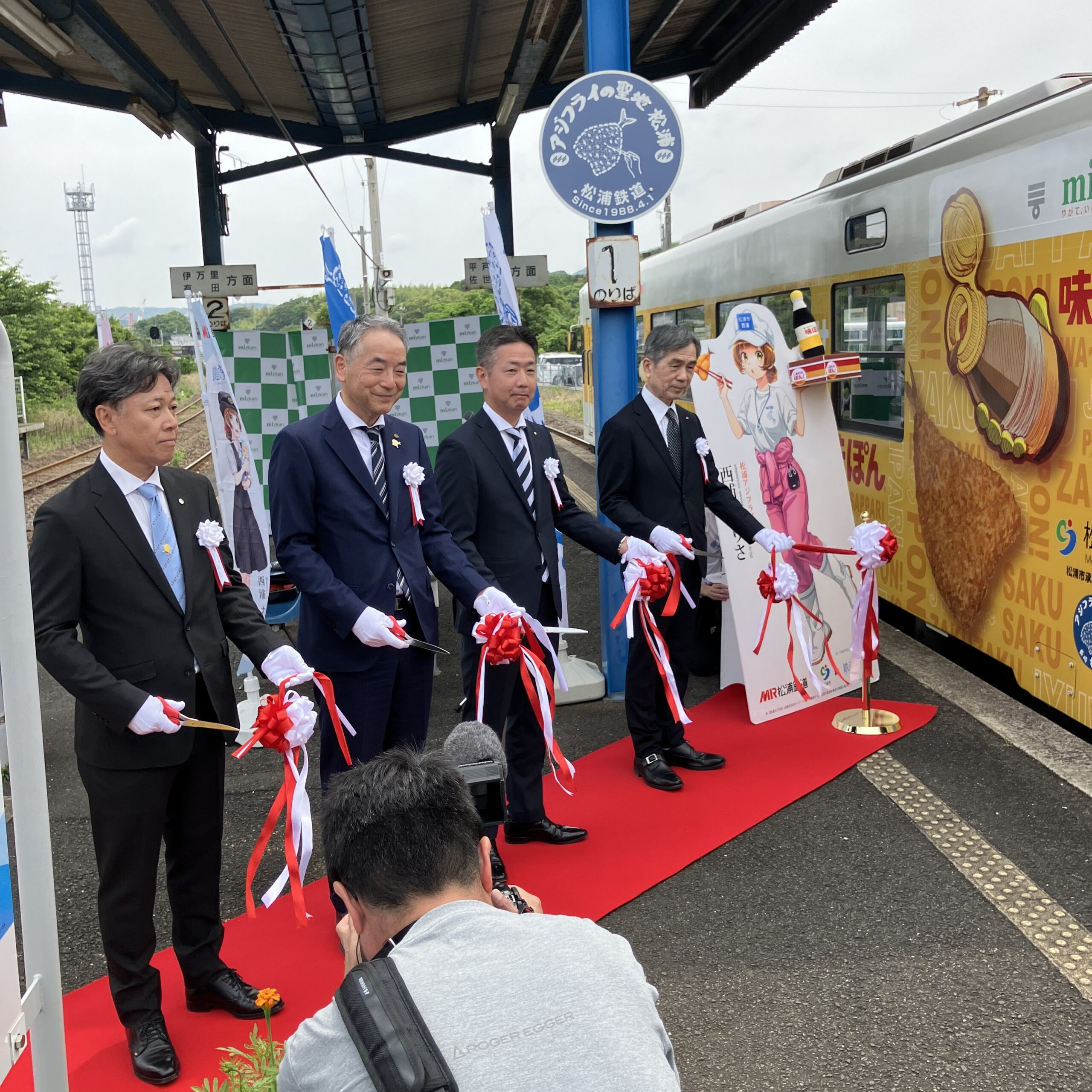 松浦駅での出発式の様子
