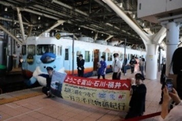 一万三千尺物語紀行の運行写真