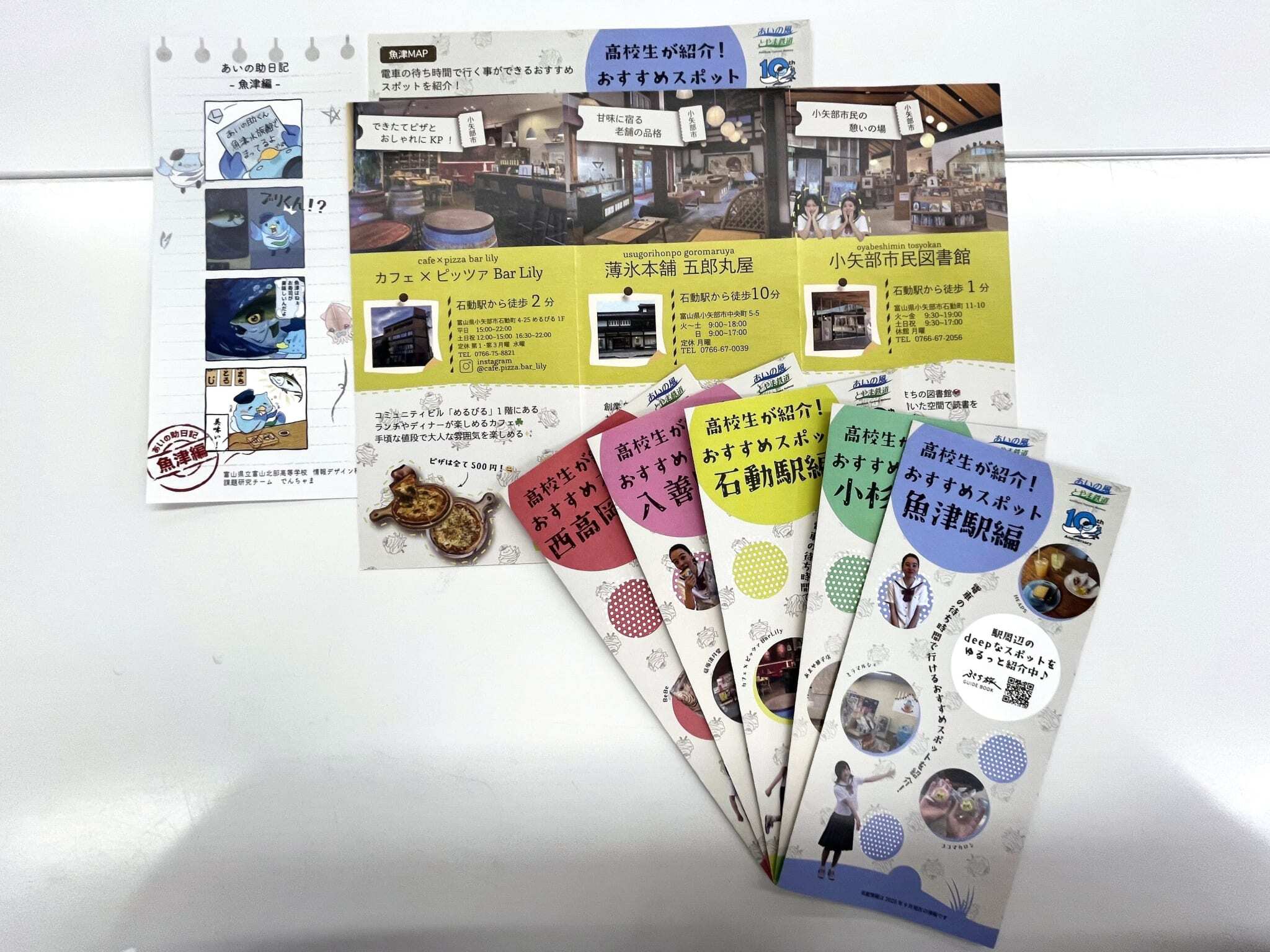 駅周辺散策マップ